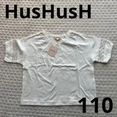 【新品】HusHusH 白 Tシャツ 110 ※シミありのサムネイル