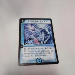 クリスタル・ランサー 初期 - メルカリ