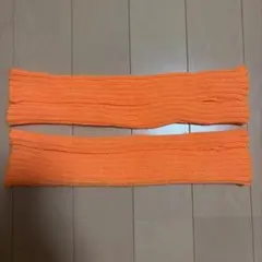 オレンジ ニット アームカバー