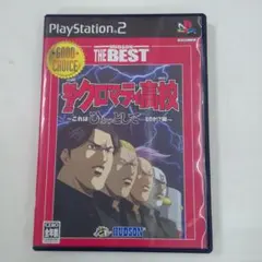 魁!!クロマティ高校 ～これはひょっとしてゲームなのか!?編～