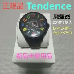 Tendence ガリバー ラウンド レインボー 正規品 テンデンスのサムネイル