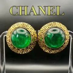 美品✨ CHANEL シャネル イヤリング カラーストーン ゴールド 2088 