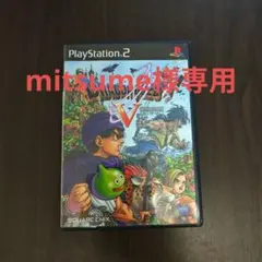 PS2 ドラゴンクエストV 天空の花嫁