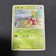 ツボツボ 001/093 EBB 良品 最安値 即日発送 ポケモンカード - メルカリ