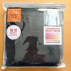 メンズ 長袖 Lサイズ ブラック ユニクロ ヒートテック 極暖 シャツ 未使用品
