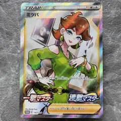ミツバ：「一撃マスター」「連撃マスター」2BOX購入キャンペーン PROMO