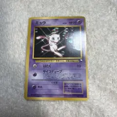 ミュウツー_CD ポケモン♪ベストソングコレクション おまけカード