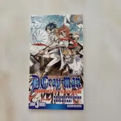 D.Gray-man reverse 2(四十九番目の名前) - メルカリ