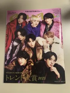 timelesz　anan ポスター　3枚セット timelesz anan ポスター 3枚セット timelesz anan ポスター 3枚セット