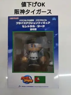 パワフルプロ野球 パワプロくん プライズアクションフィギュア 阪神タイガース