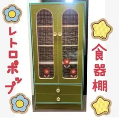 2026年最新】レトロポップ 食器棚の人気アイテム - メルカリ