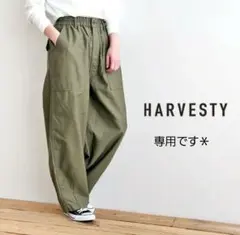 未使用に近い　HARVESTY サーカスパンツ　メルカリ便　送料込み　即購入可 HARVESTY サーカスパンツ 1 - メルカリ