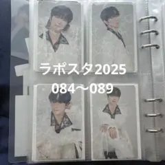 INI 後藤威尊 ラポスタ2025 トレカ まとめ売り セット