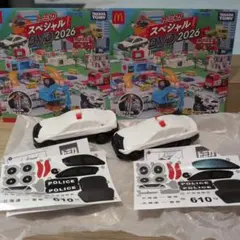 トミカ ハッピーセットパトカー 2台セット DVD 2026