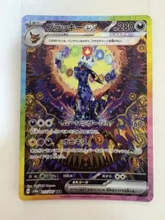 2026年最新】ブラッキーEX sar テラスタルフェスの人気アイテム - メルカリ