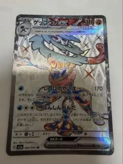 2026年最新】ゲッコウガex SRの人気アイテム - メルカリ