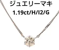最終価格　K18 ダイヤモンドネックレス ジュエリーマキ 0.18 最終価格 K18 ダイヤモンドネックレス ジュエリーマキ 0.18