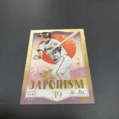 BBM2022 1st 阪神タイガース 矢野燿大 JAPONISMカード