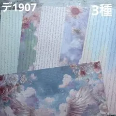 [デ1843] ERIKA様 デザインペーパー デ1843] ERIKA様 デザインペーパー - メルカリ