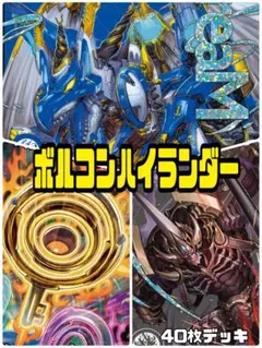 2025年最新】ボルコンの人気アイテム - メルカリ