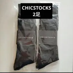 CHICSTOCKS メンズソックス　ウールドレスリブソックス　ブラックのサムネイル
