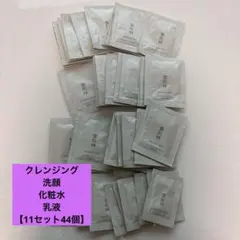 雪肌精　クレンジングオイル・化粧水 ・洗顔・乳液トライアルセット 44個