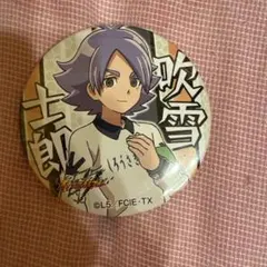 2025年最新】吹雪士郎 缶バッジの人気アイテム - メルカリ