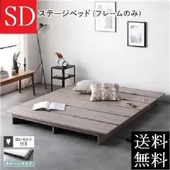 送料無料 シングルベッド フレーム 保証・コンセント付き すのこ 