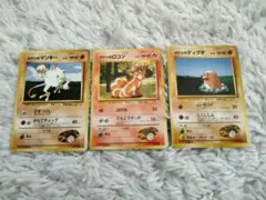 ●旧裏　ポケモンカードゲーム　 3枚セット タケシのポケモン