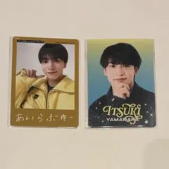 ファミクラストア プロフィールカード プロカ AmBitious 山中一輝 2枚