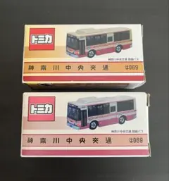 神奈川中央交通 は069号車 ２台セットのサムネイル
