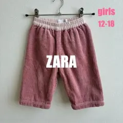 【ZARA】コーデュロイパンツ　12-18