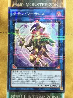 遊戯王　サモンソーサレス　ノーパラ/ノーマルパラレルレア　1枚