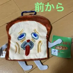 パンどろぼう　カラビナつきパンポーチ