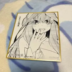 五等分の花嫁展 中野五月 ミニ色紙のサムネイル