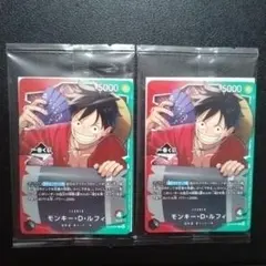 【未開封】２枚 一番くじ ワンピース カードゲーム モンキー・D・ルフィ プロモ