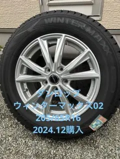 2026年最新】ヤリスクロススタッドレスの人気アイテム - メルカリ