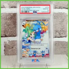 【PSA10】チルタリスCHR/Altaria CHR