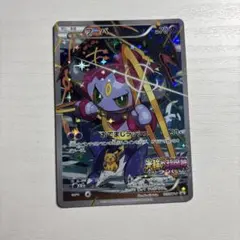 フーパ P (開封済) [XY-P 155]フーパのおでまし～！映画公開記念