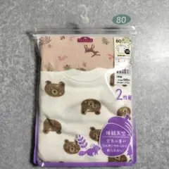 《新品》トップバリュー　ベビー肌着　長袖丸首　80サイズ　2枚組