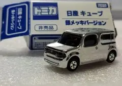 送料無料】希少色！ 日産 キューブ ホワイトパール ミニカー 「 トミカ