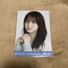 乃木坂46 菅原咲月　スパンコール　ヨリ