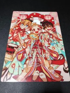 地縛少年花子くん　下敷き　月刊Gファンタジー　付録のサムネイル