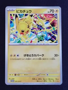 2025年最新】げきとうスパークの人気アイテム - メルカリ