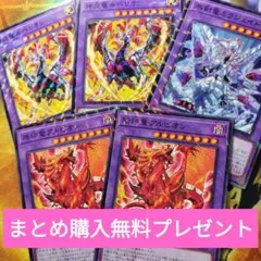 遊戯王　烙印　デッキパーツ　ノーパラ　まとめ　烙印竜アルビオン　ミラジェイド
