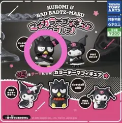マイカラーフィギュア ダブルス！ バツ丸