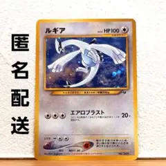 2025年最新】ポケカ ルギア 旧裏の人気アイテム - メルカリ