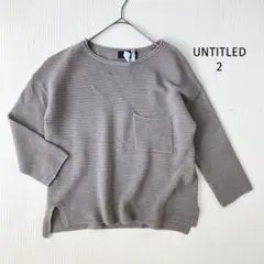 アンタイトル UNTITLED ニット【2】八分袖 グレー 横リブ