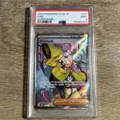 ポケモンカード　SR PSA9 ナンジャモ　極美品