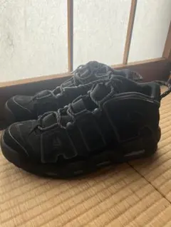 Nike Air More Uptempo ブラック　トリプルブラック　モアテン